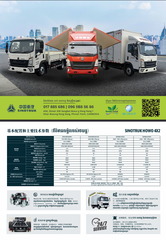 Trucks