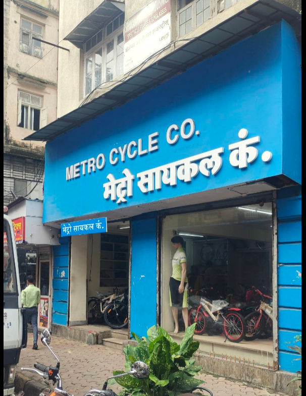 Metro Cycle Co Shopfront at Kalbadevi Photo