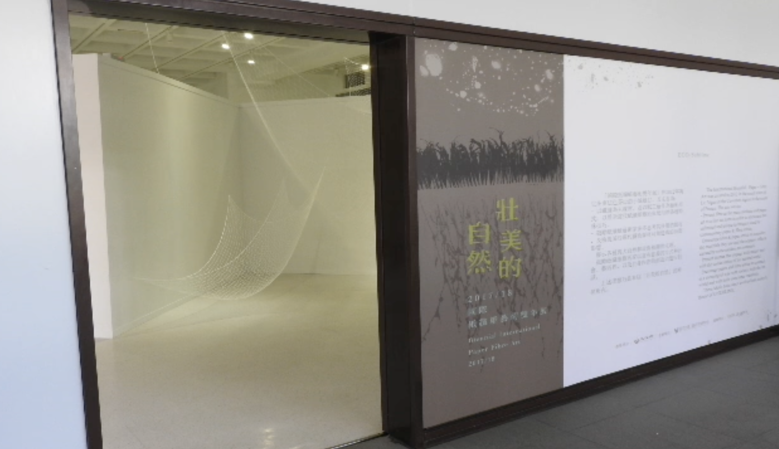 Ghost Net Taiwan Biennale