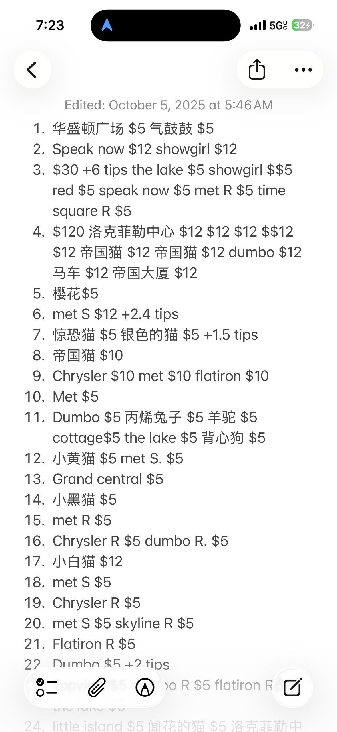 Screenshot of a list of items with prices, including various Chinese characters, English words, and some mentions of cars and other objects, with the timestamp October 5, 2025.