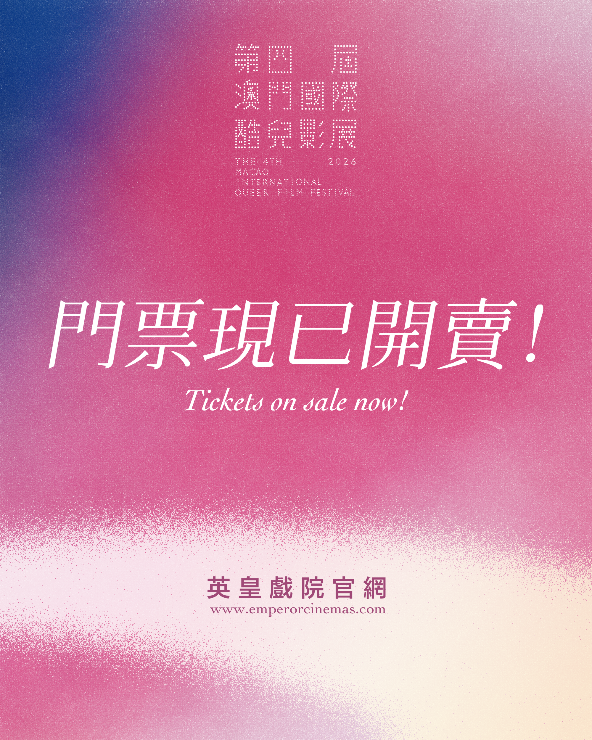 門票現已開售 Tickets On Sale NOw!