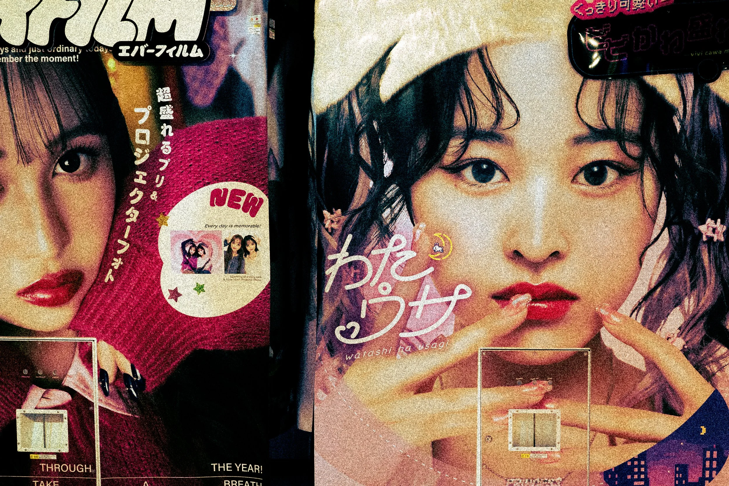 Close-up of a magazine or poster featuring a young woman with curly black hair, red lipstick, and makeup, holding her hand near her face, with Japanese text and colorful design elements surrounding her.