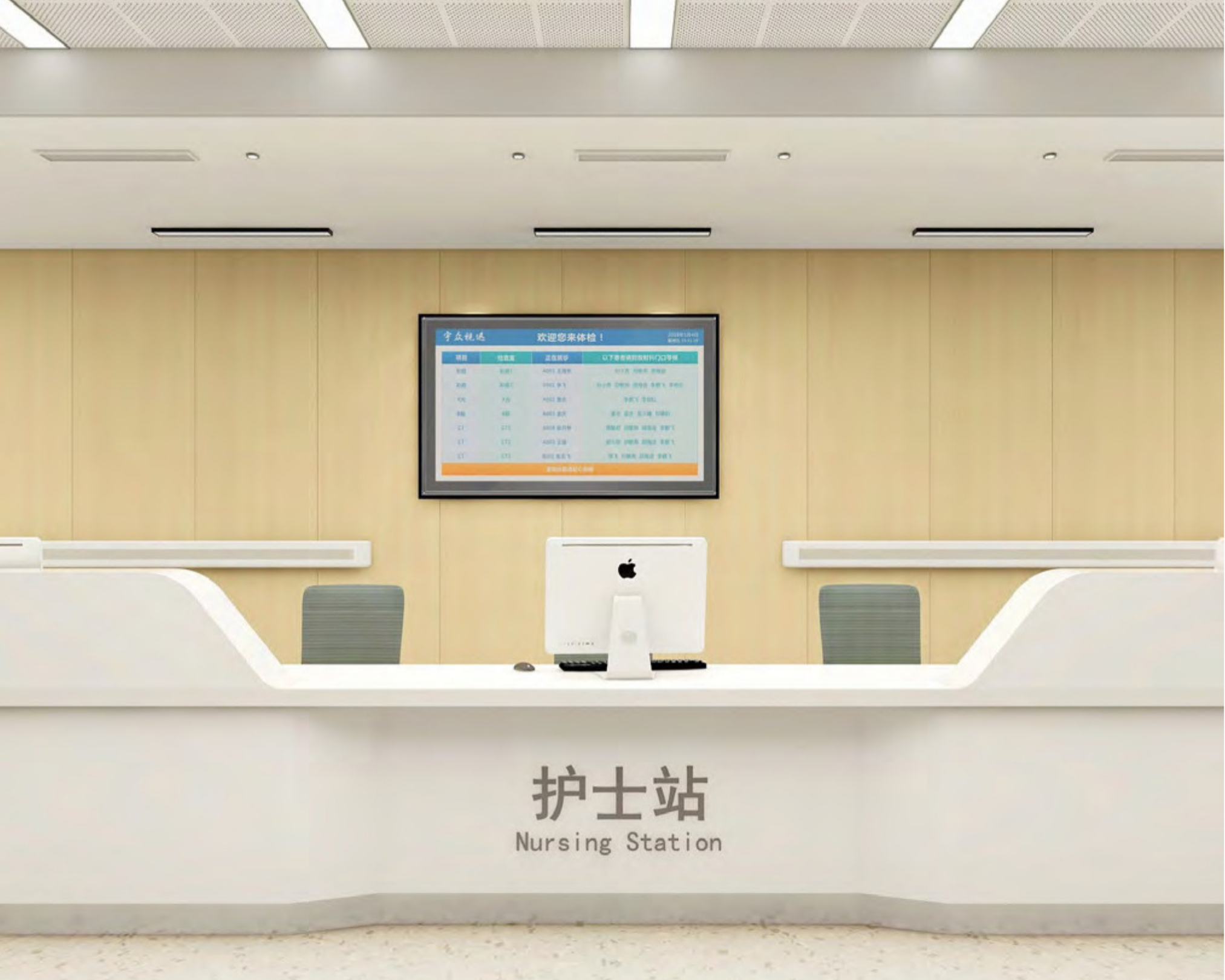Nursing station with a computer and a digital display board on the wall.