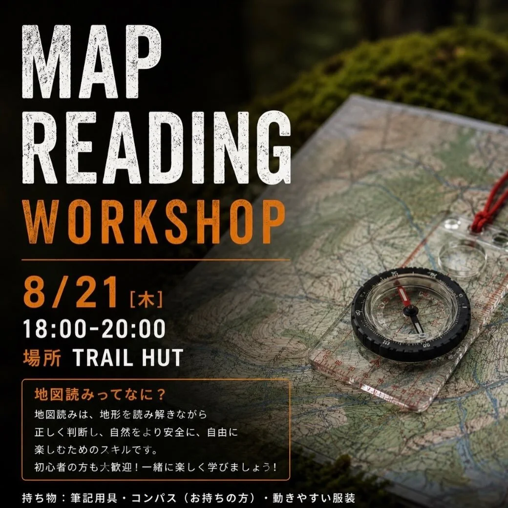 .
.
◯イベント開催のお知らせ◯

第2回 地図読み &amp; コンパス講習会 2026
～ Map Reading Workshop 2026 ～

◯主催　北海道オリエンテーリング協会

◯共催　TRAIL HUT、RUSUTSU RESORT

◯講習内容

地図読み、コンパス操作の基礎技術
「整置」「サムリーディング」など。

（公社）日本オリエンテーリング協会が定めるナヴィゲーションスキルのブロンズレベルに相当します。

ブロンズレベルとは、山のグレーディングで難易度Bレベルに対応