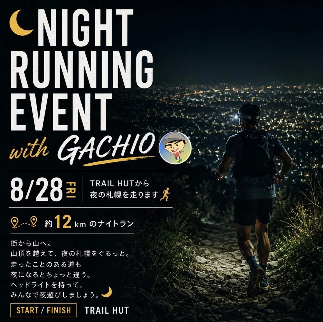 .
イベントのお知らせ

今年もガチオさんが来てくれます！( @gachio_ch )
新しい店舗でお会い出来るの楽しみです🌿

🌙🌝NIGHT RUNNING EVENT with GACHIO🌝

日時: 8/28（金） 
集合時間: 18:00
スタート時間:19:00〜21:30(予定)
集合場所:TRAIL HUT
参加費: &yen;1000現金のみ。(ドリンク代別) 
申込方法: TRAIL HUTのDMまで
参加人数: 20名

持物: ヘッドライト、トレイルランニングシ