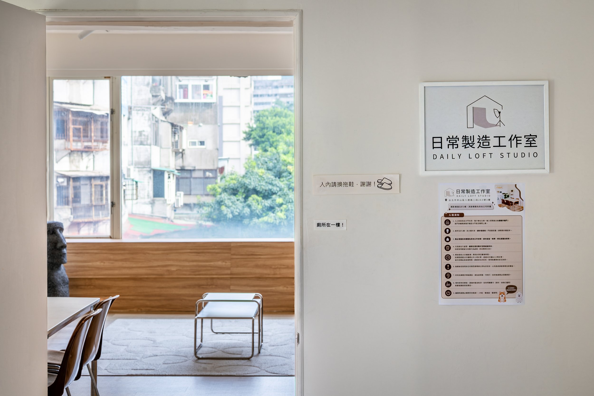 日常製造 Daily Loft | 台北自然光實景攝影棚，A區，日式侘寂 - 招牌與入口處