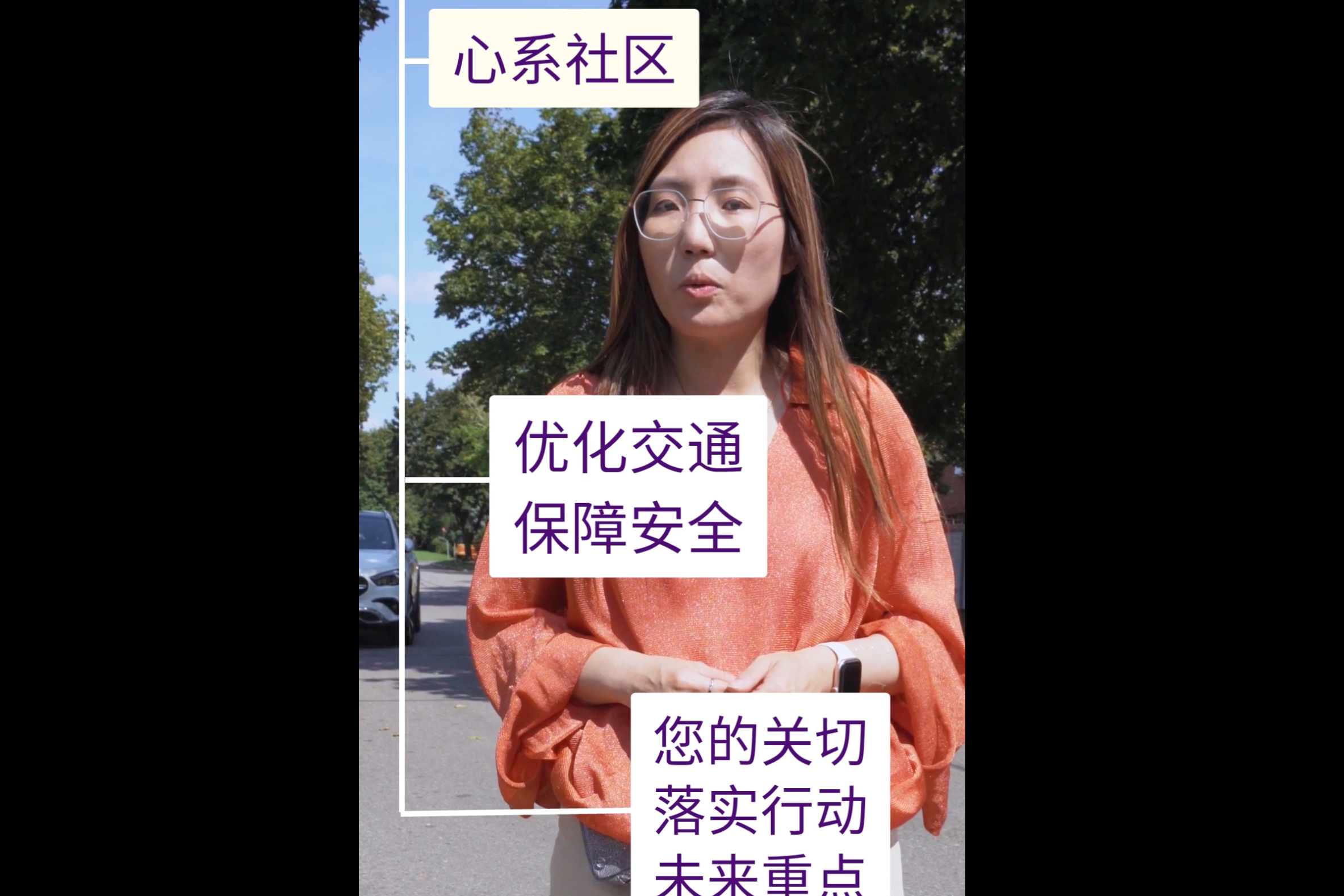 Community Priority: 1 Traffic Control (Chinese Only)