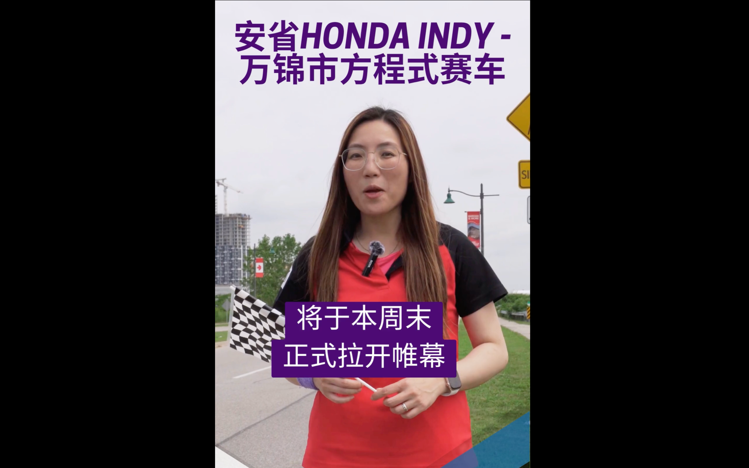 Honda Indy - No Tax Payer Money (Chinese Only)