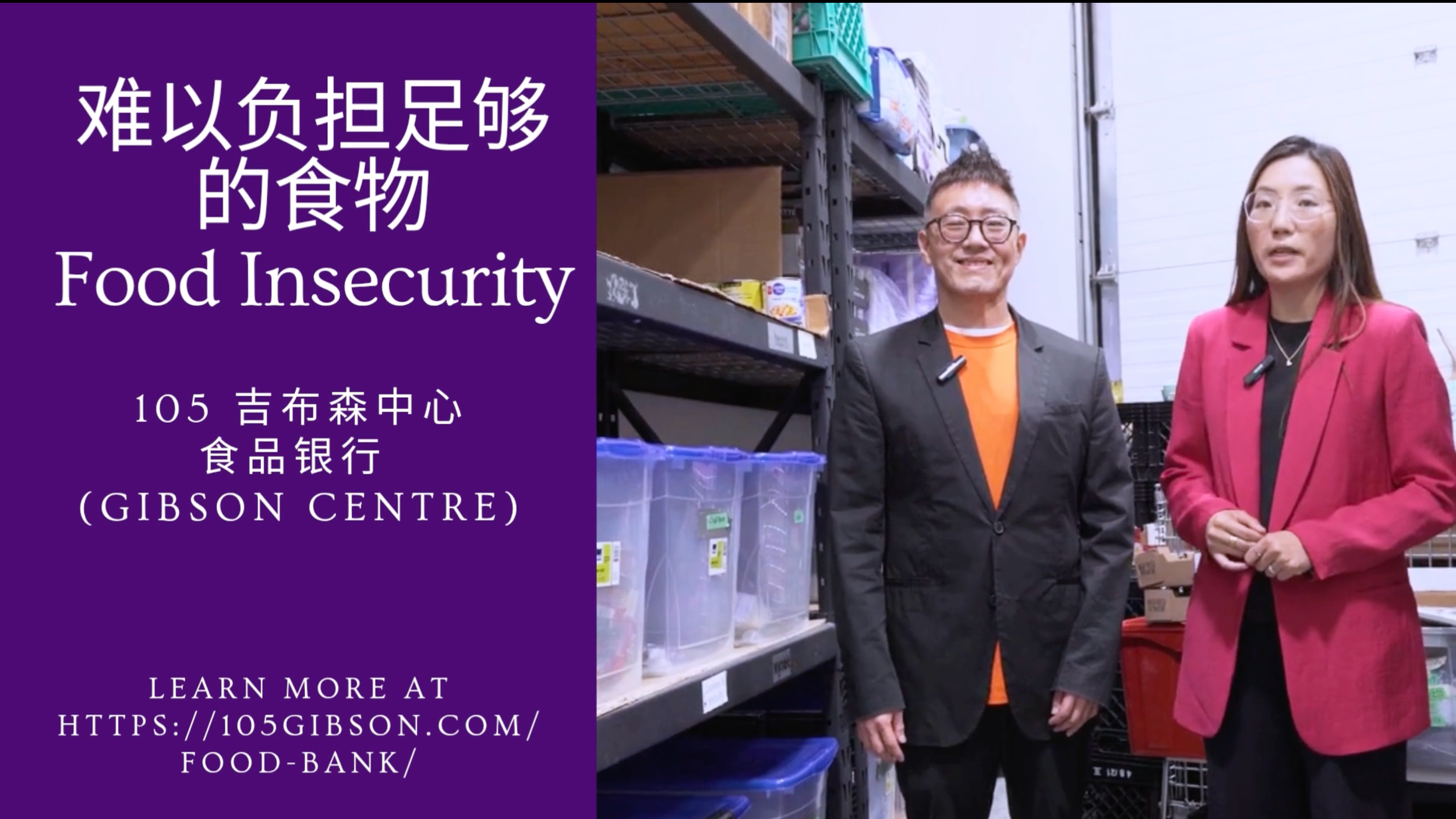 Food Insecurity: Support Food Bank (Chinese Only)