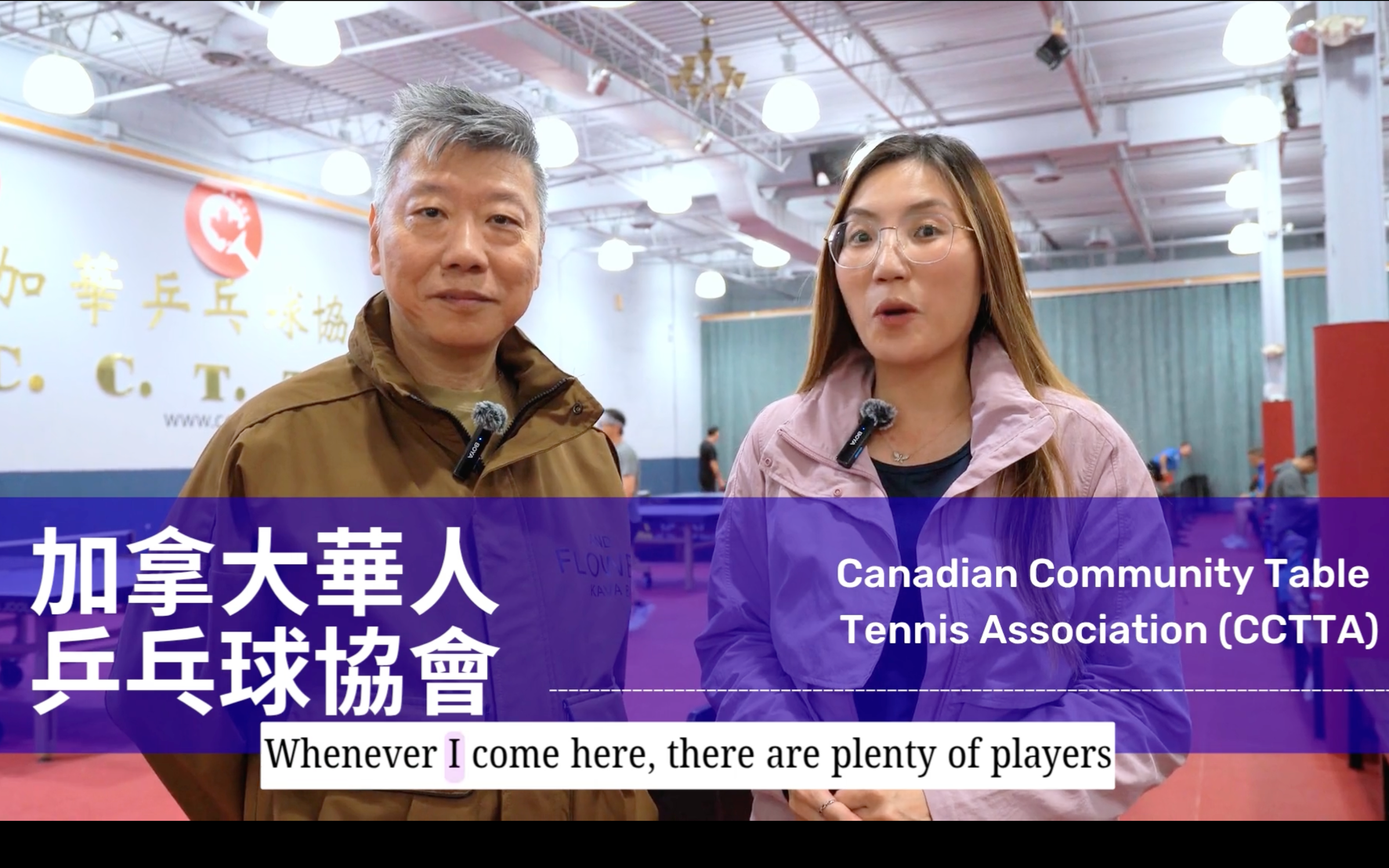 🏓 More Than a Game: Building an Inclusive and Connected Community