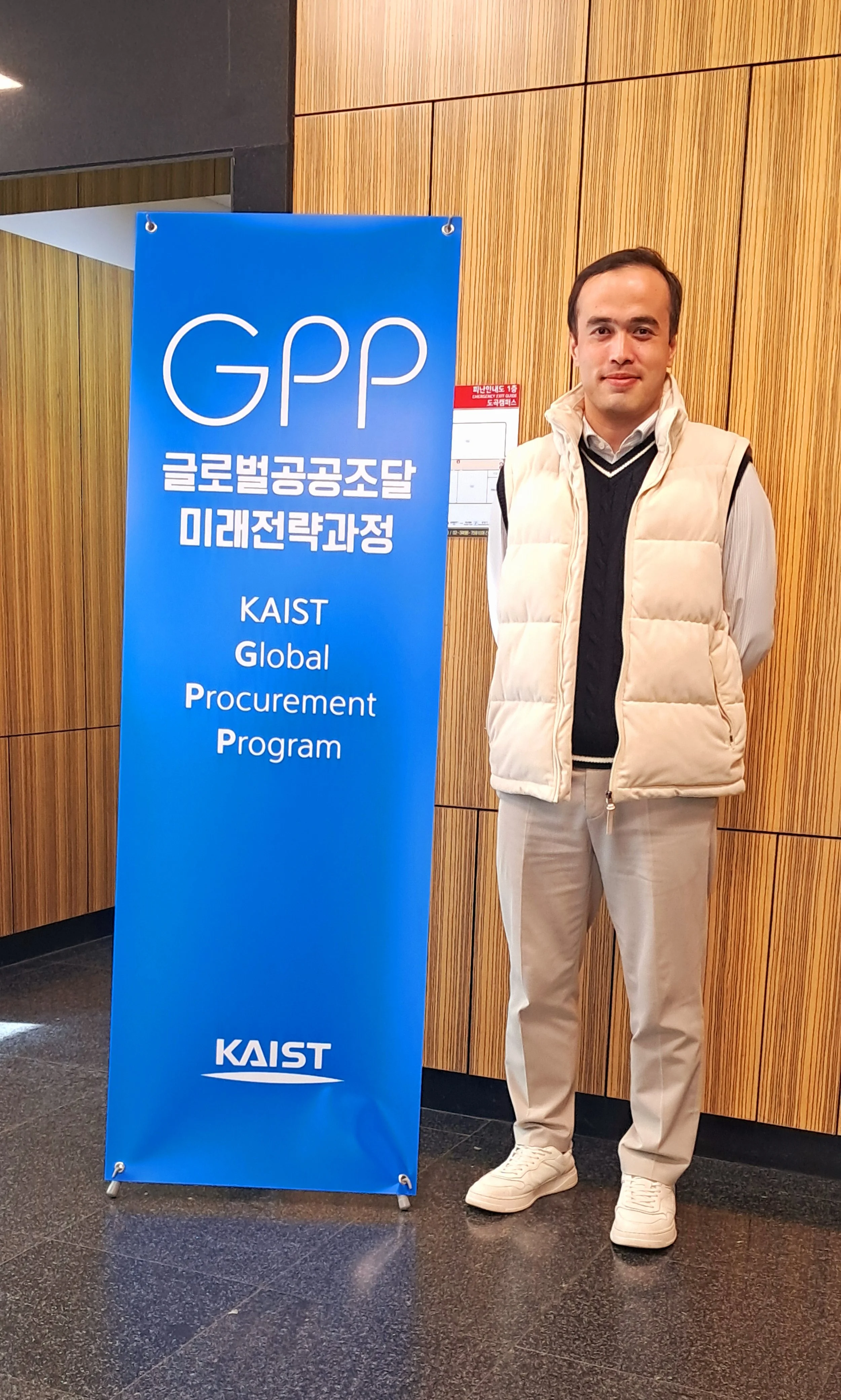 KAIST Global Procurement Program