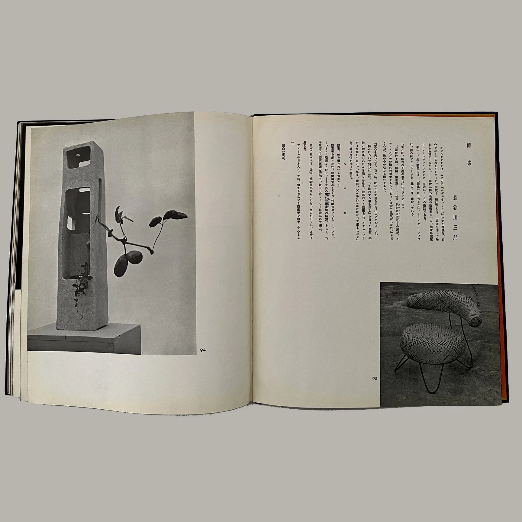 noguchi_kamekura_1953_23.jpg