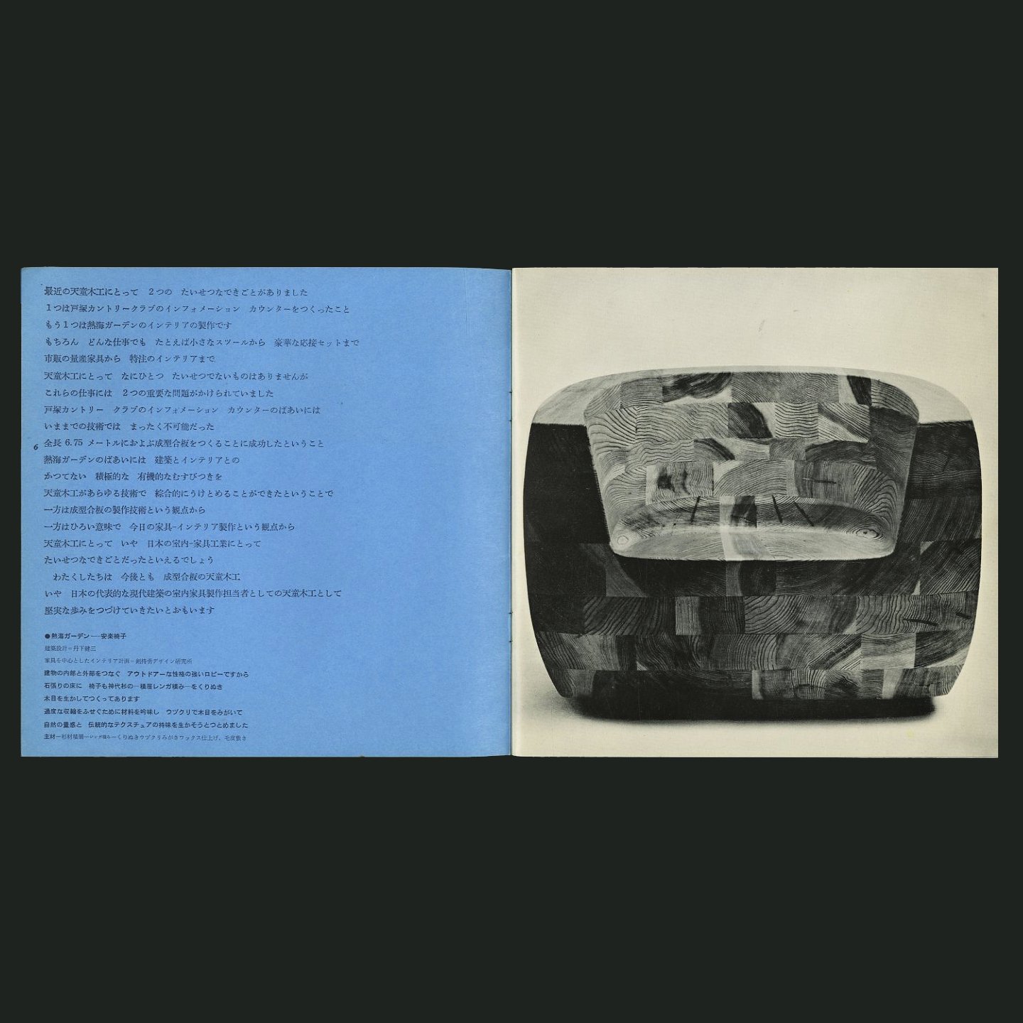 tendo_moko_1963_03.jpg