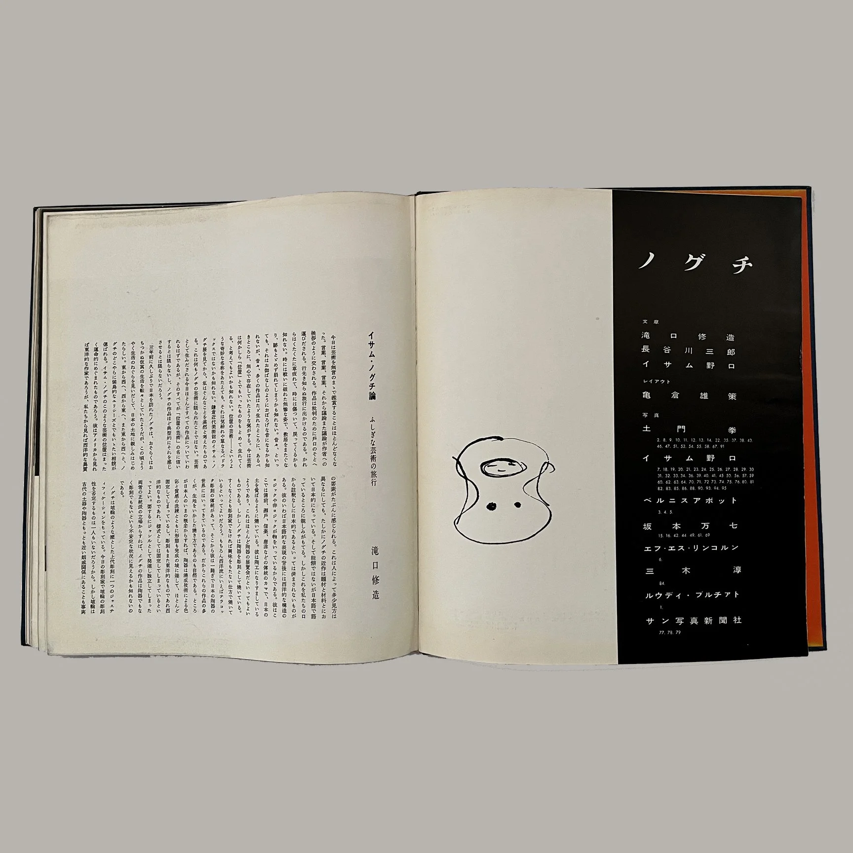 noguchi_kamekura_1953_24.jpg