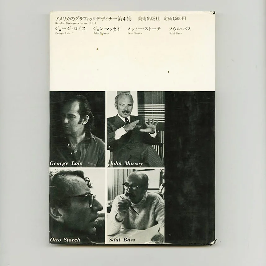 graphic_designers_usa_4_japan_12.jpg