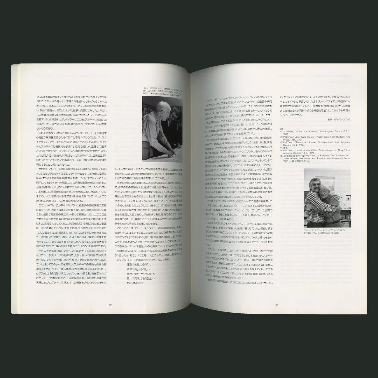 albers_autonomous_color_1996_01.jpg