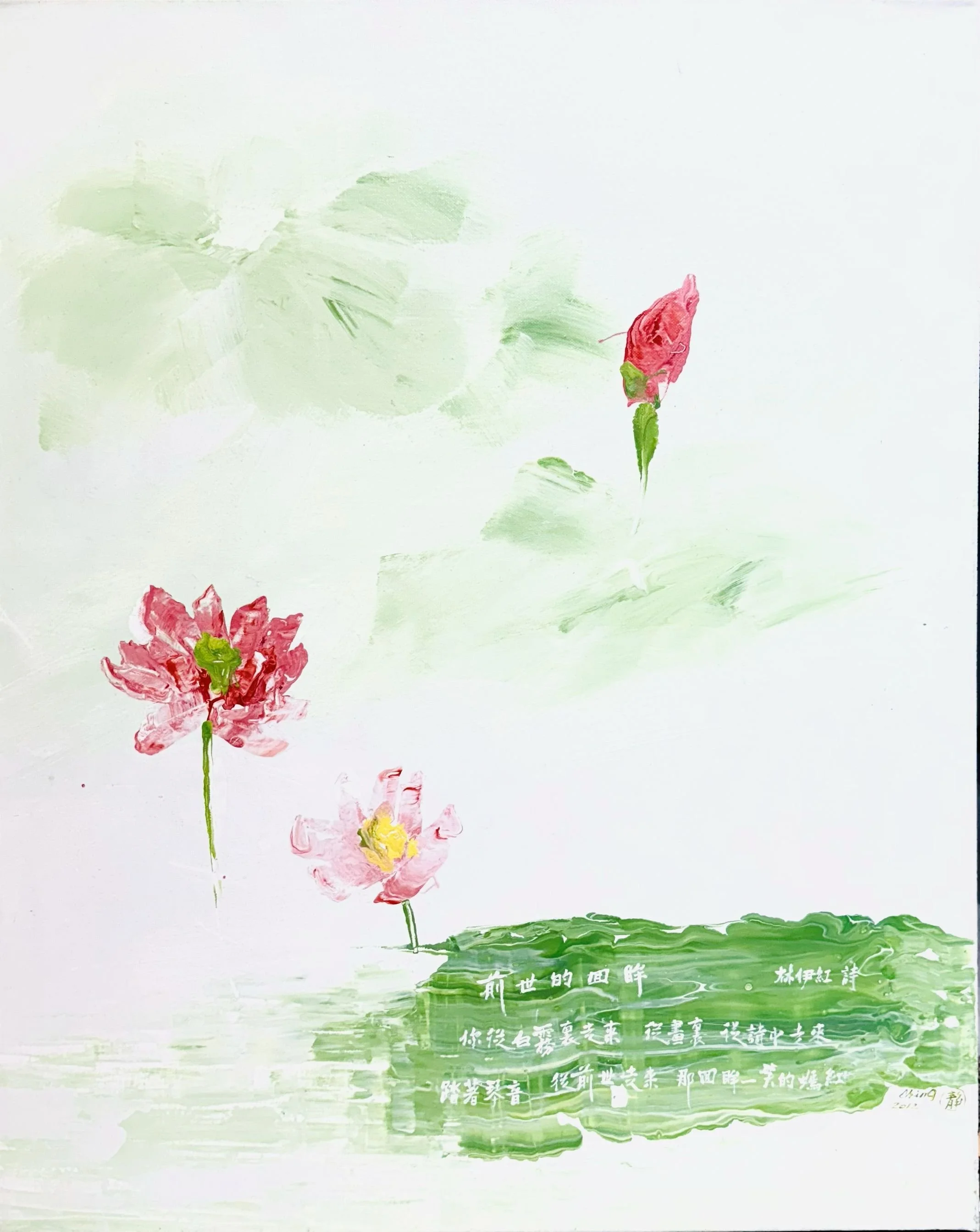 前世的回眸
亞克力/畫布，76x61 公分

Forever Love
acrylic on canvas, 30x24 inch