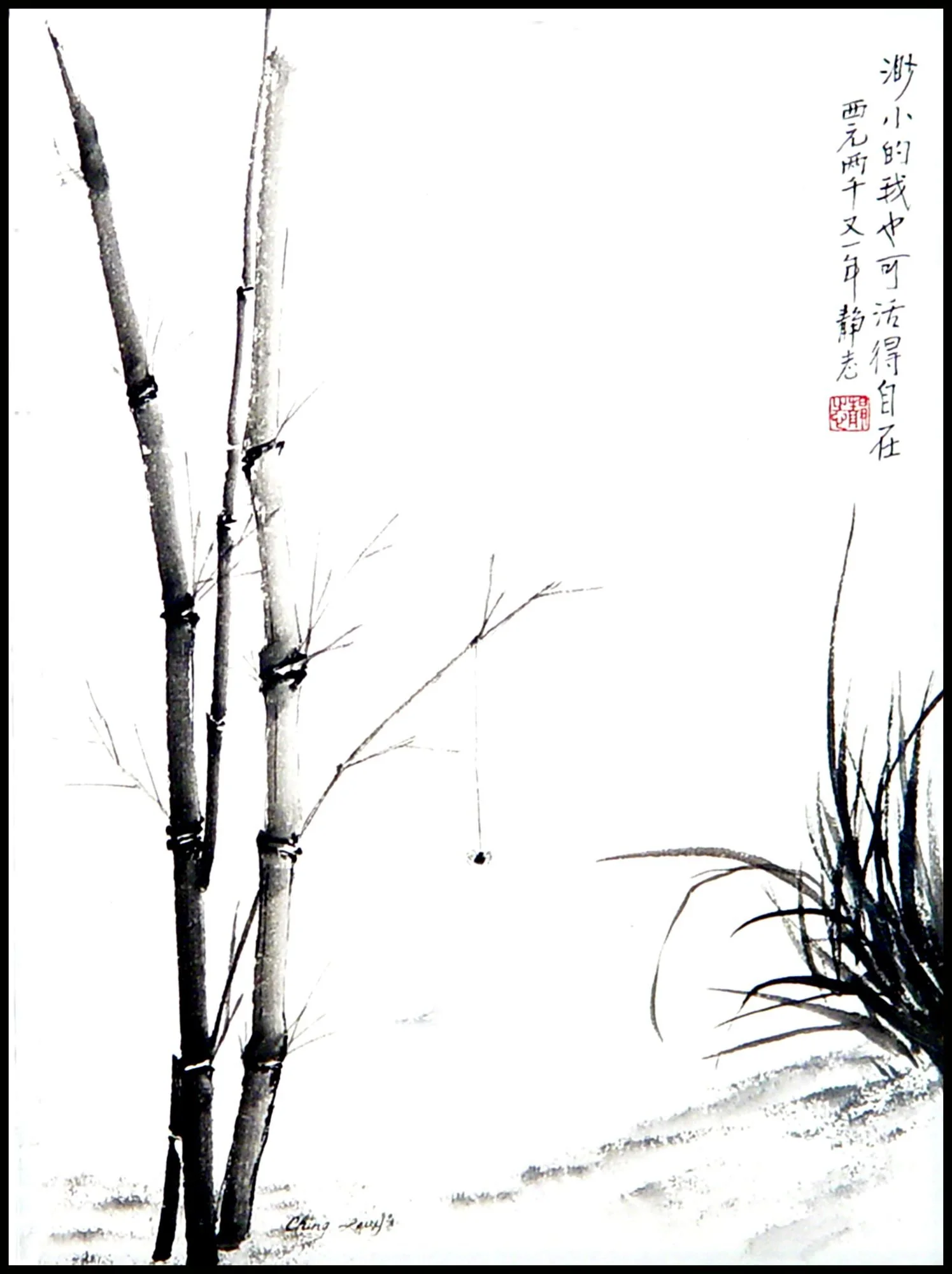 自在
墨/紙本

At Peace
ink on paper

#2001