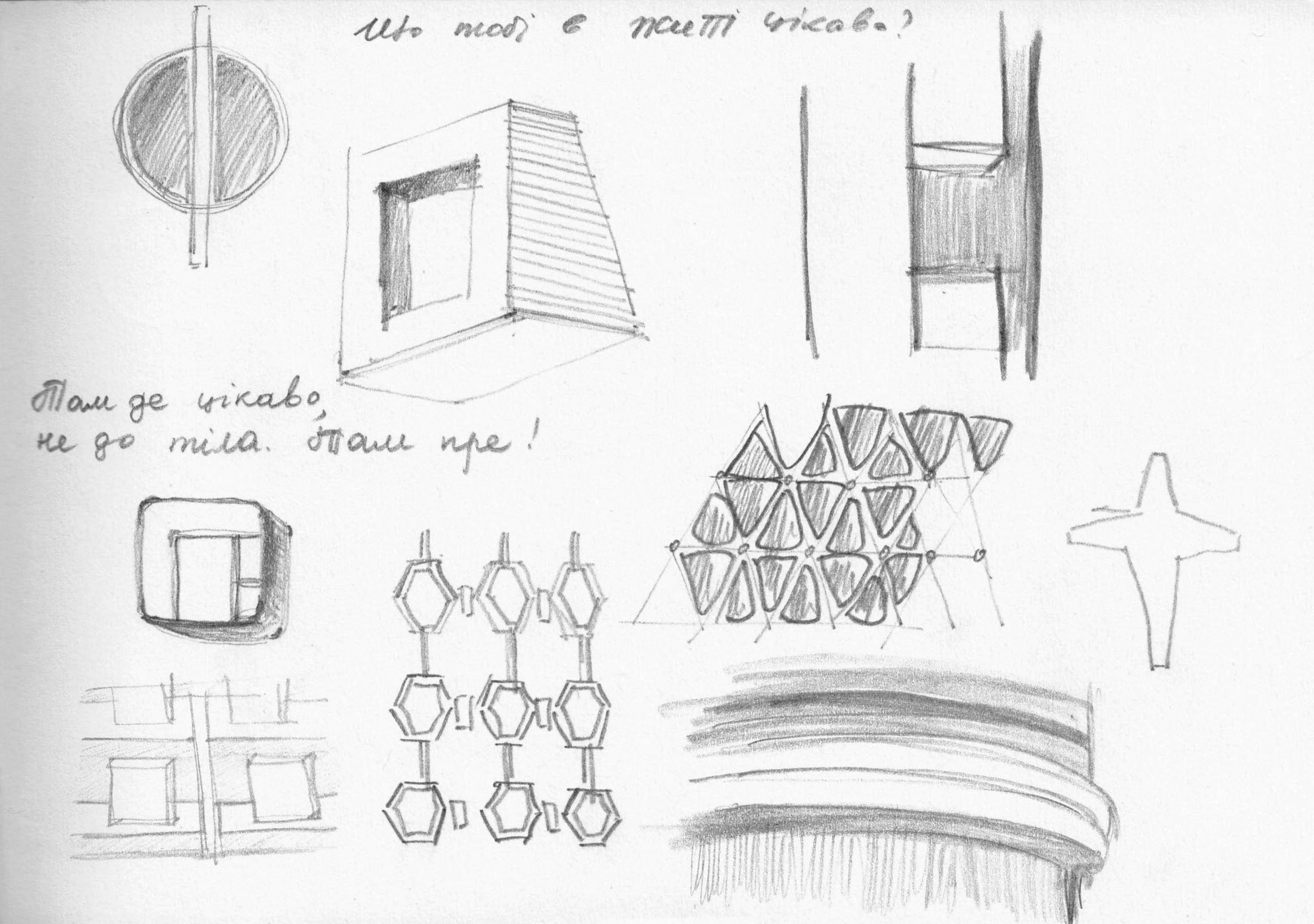 Croquis 1 - deskatrie.jpg