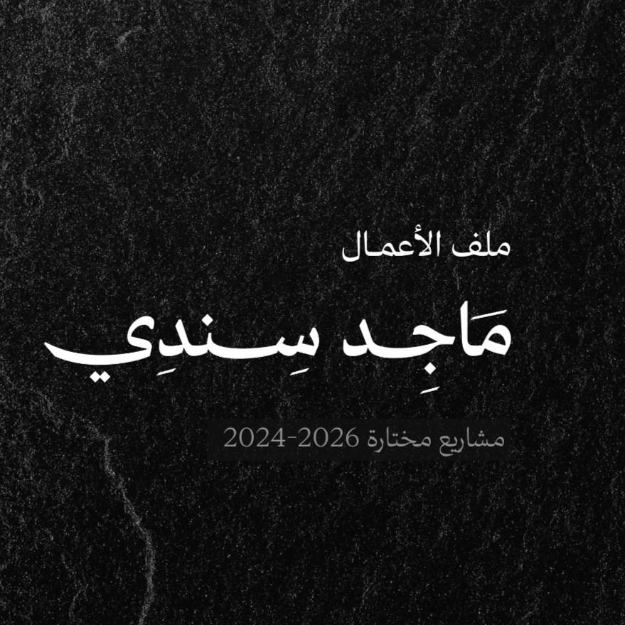 الرئيسية