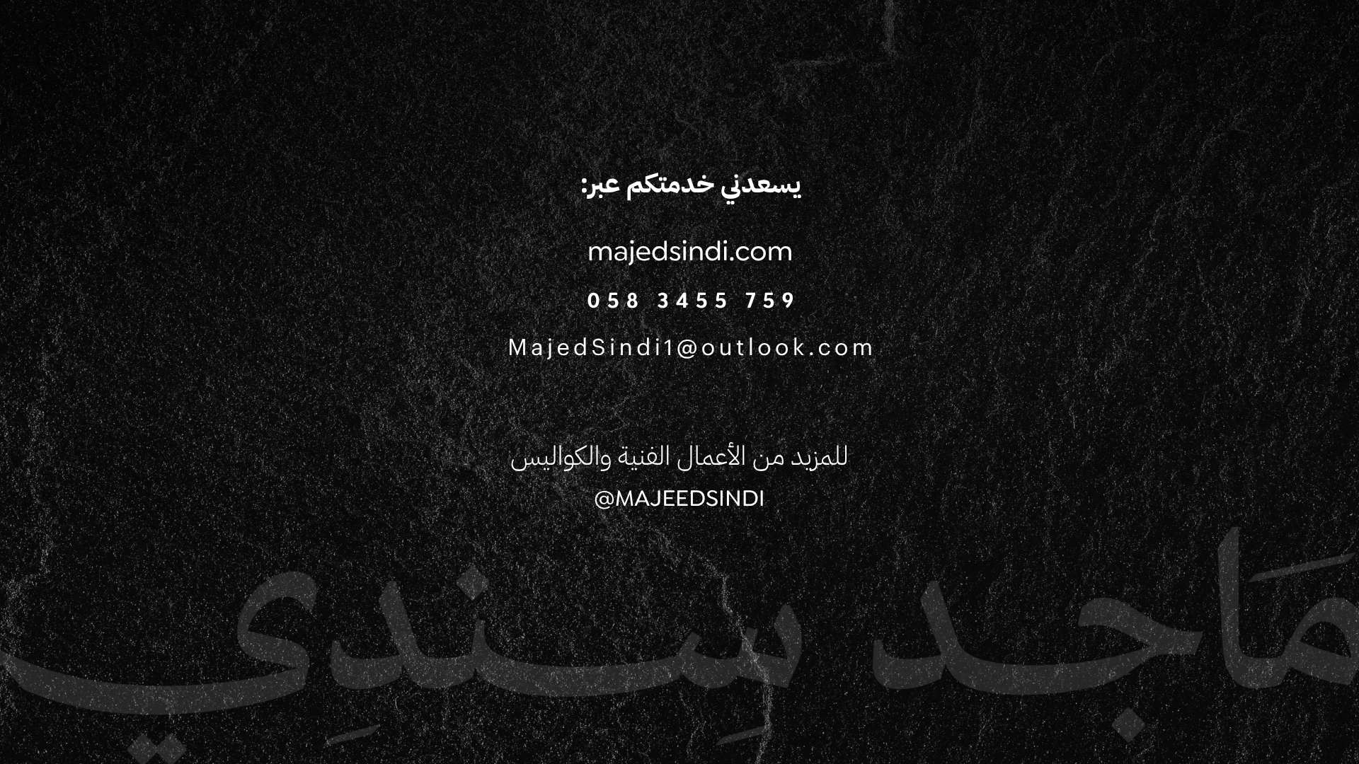 التواصل