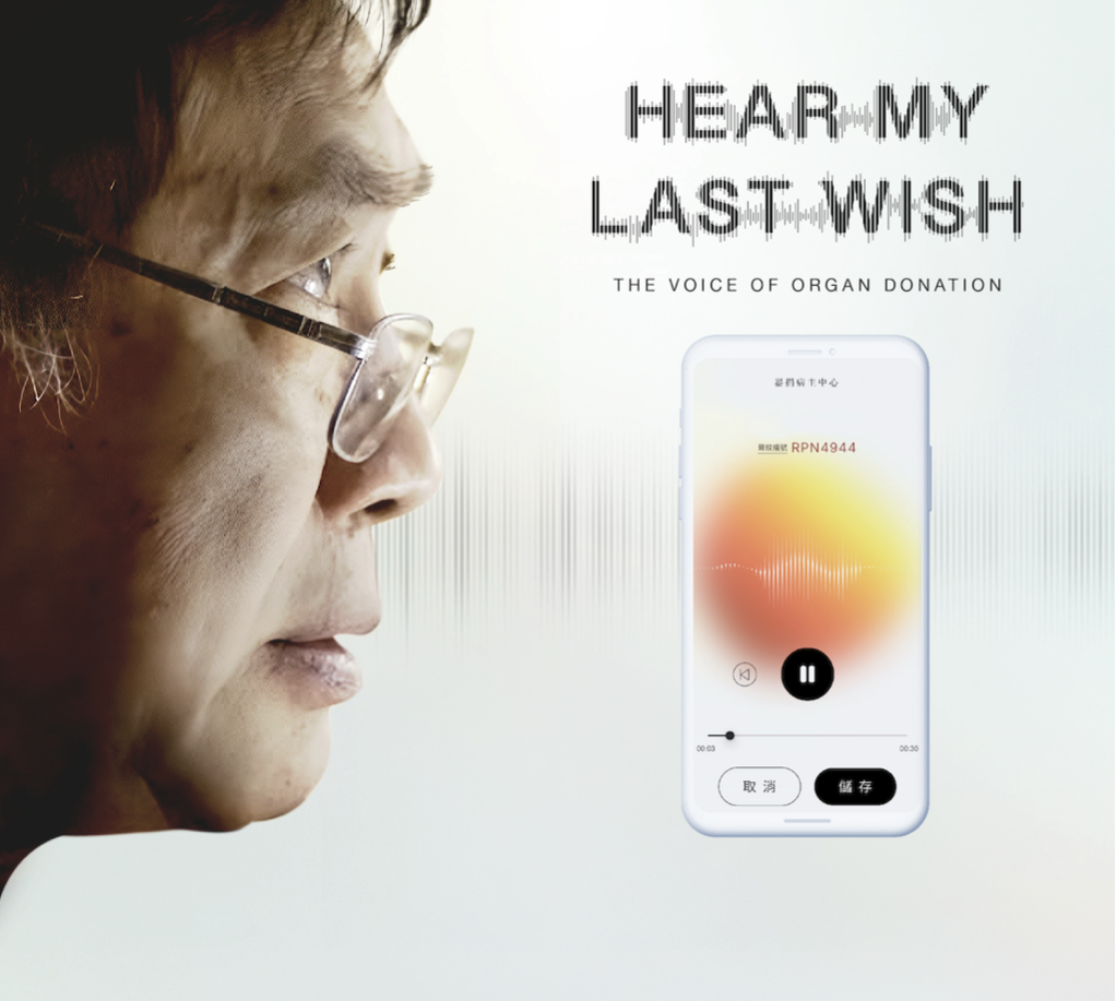 Hear My Last Wish