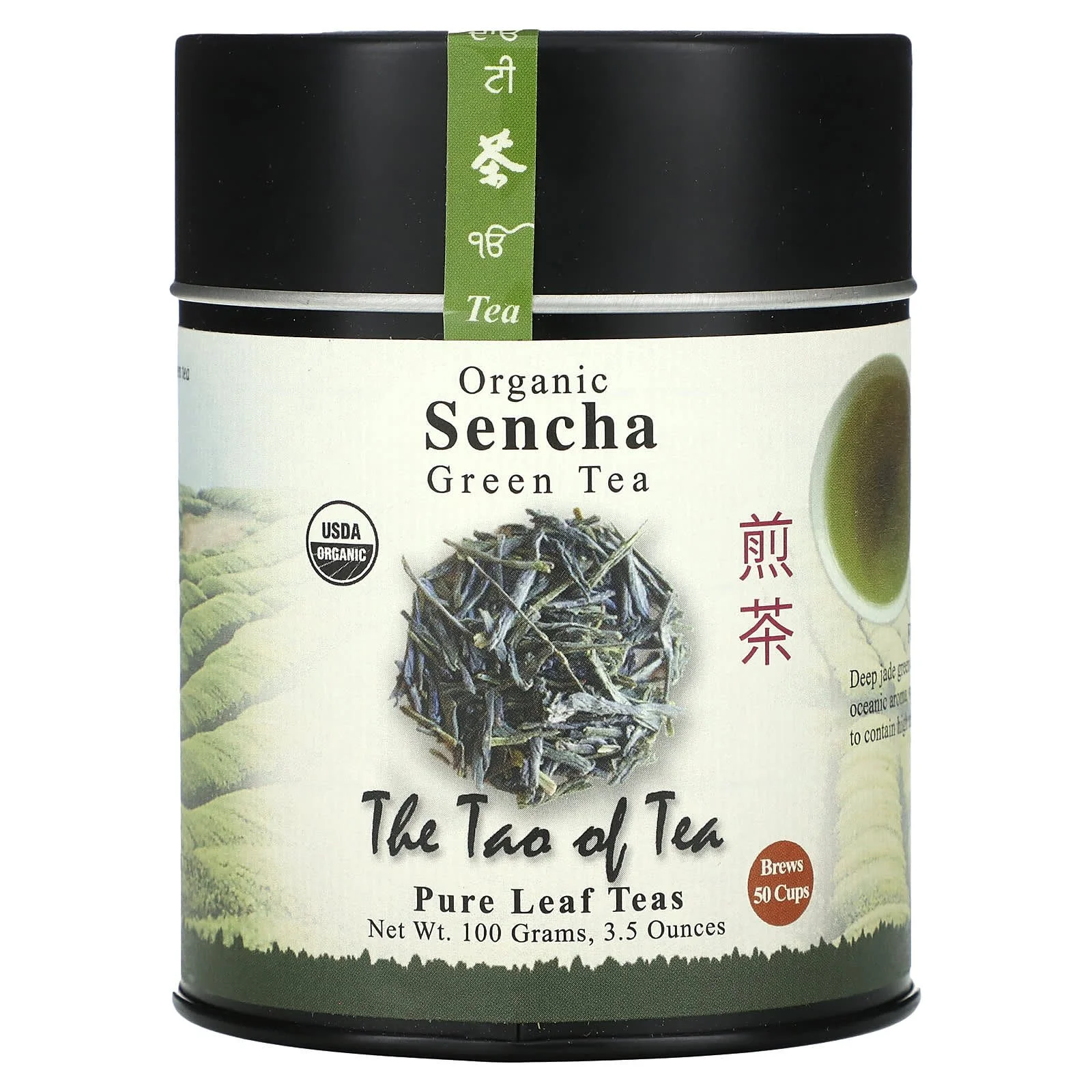 Plain Green Tea, Sencha (Affiliate Link)