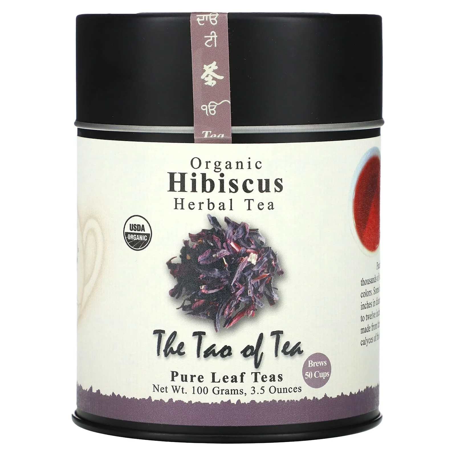 Hibiscus (Affiliate Link)