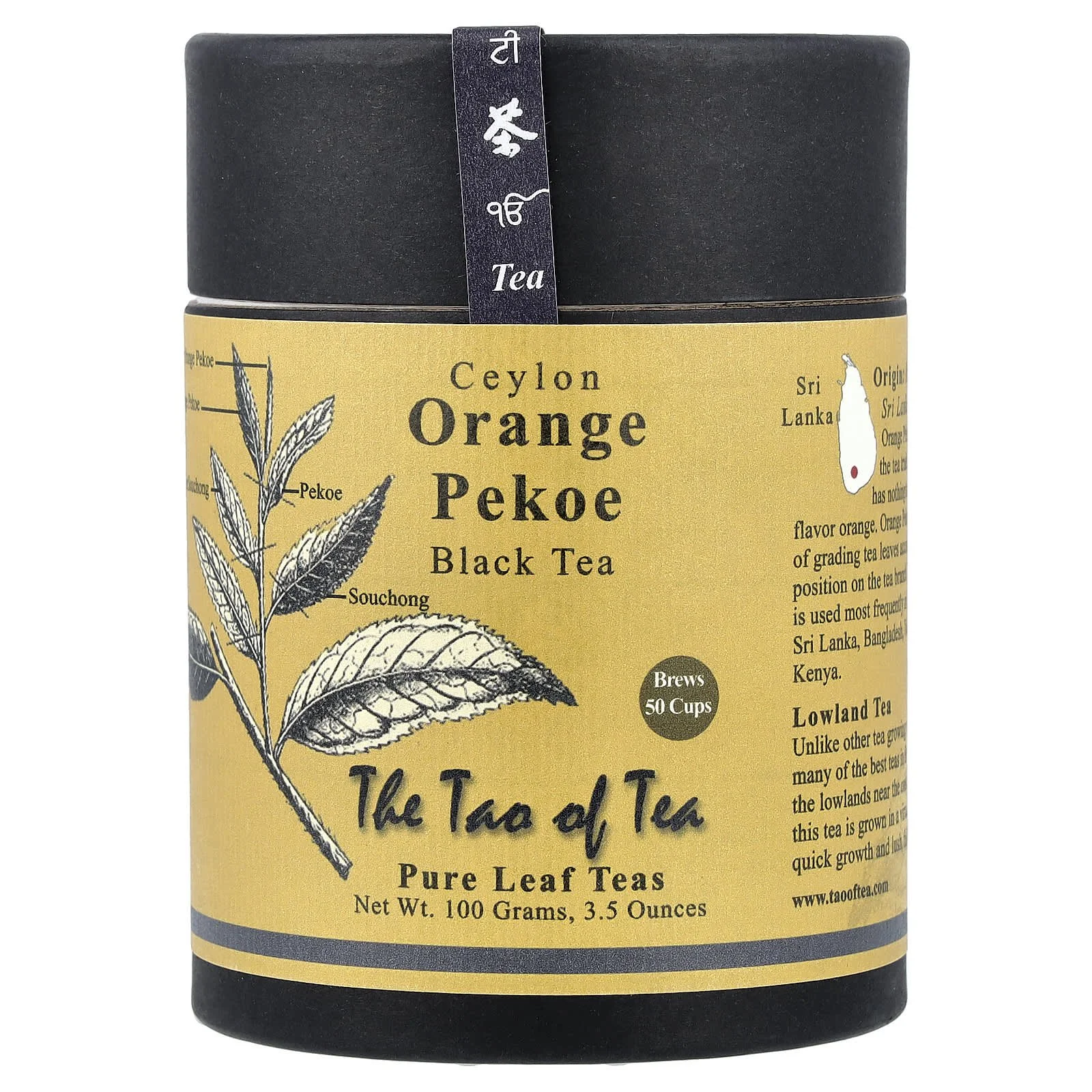 Plain Black Tea (Ceylon, Orange Pekoe) Affiliate Link
