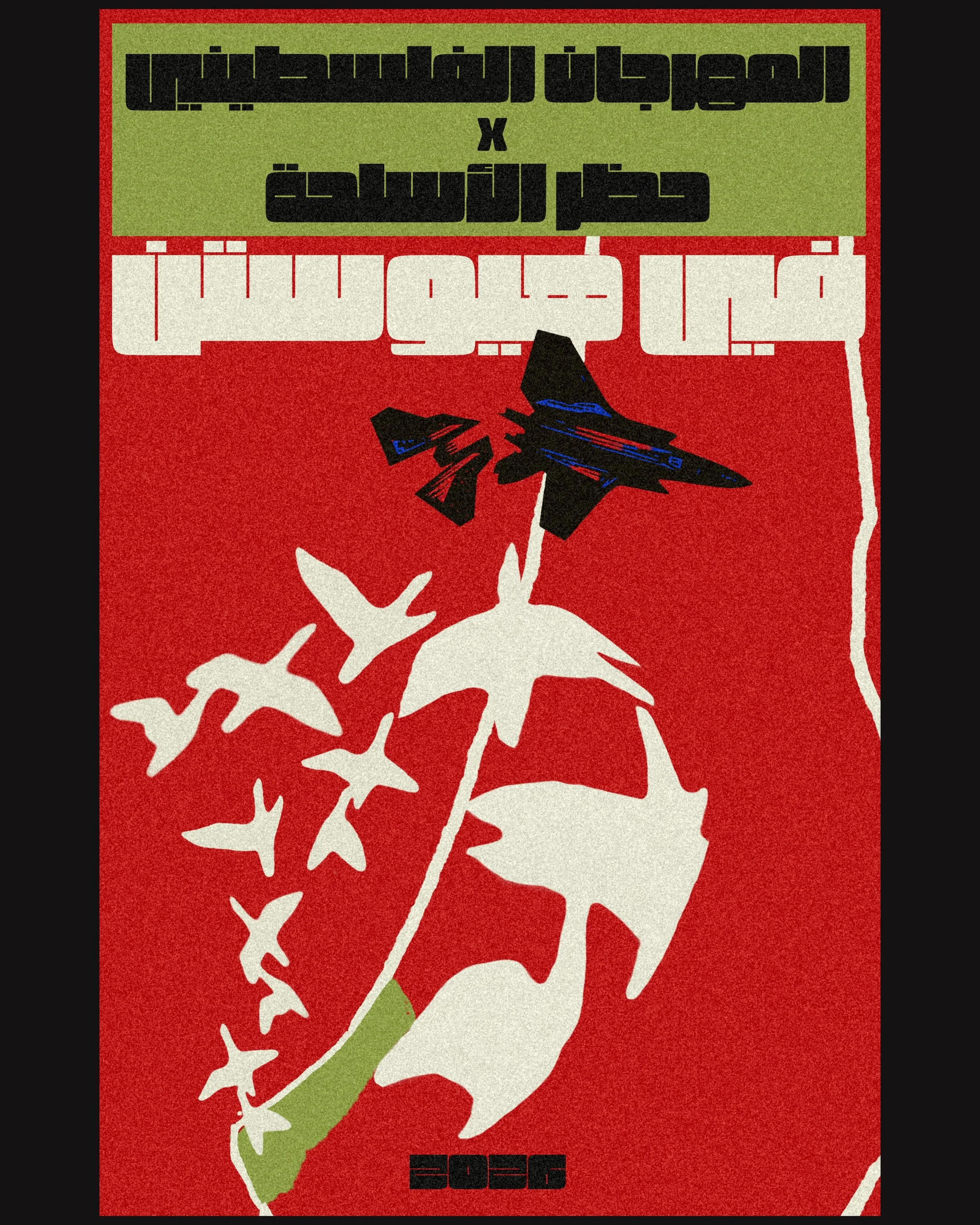 The fight for an arms embargo is coming to the Houston Palestinian Festival this weekend on Oct. 10 and 11th. 

We are honored to be at one of the largest Palestinian festivals in the country. We made an exclusive poster just for the event to celebra