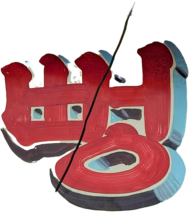 Urban Visual Systems