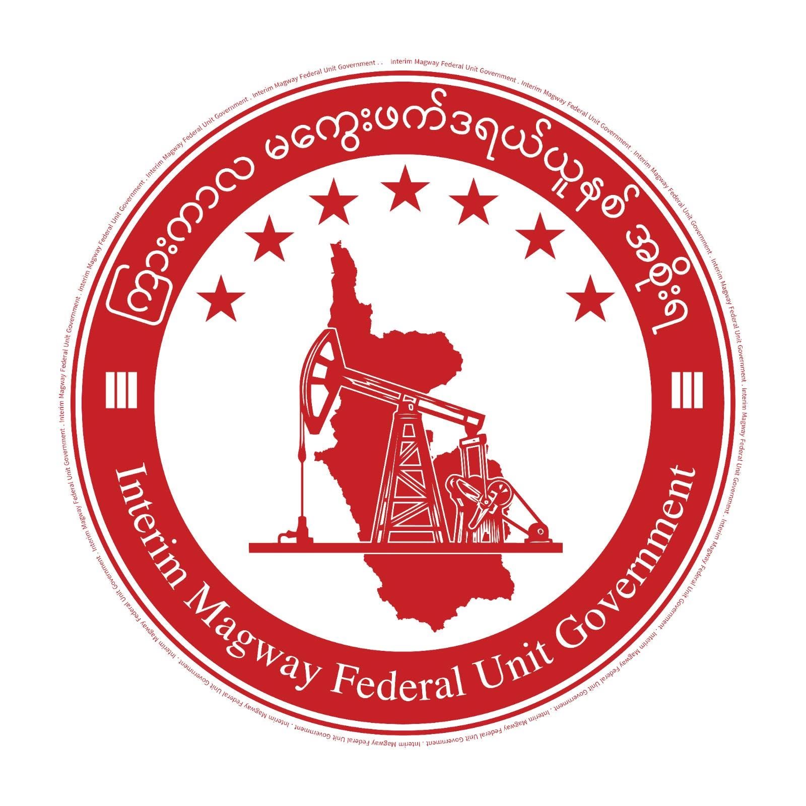 A circular emblem with red and white colors featuring an outline map of Myanmar, an oil drilling rig, and text in Burmese and English. The outer ring has the words "Interim Magway Federal Unit Government" repeatedly written.