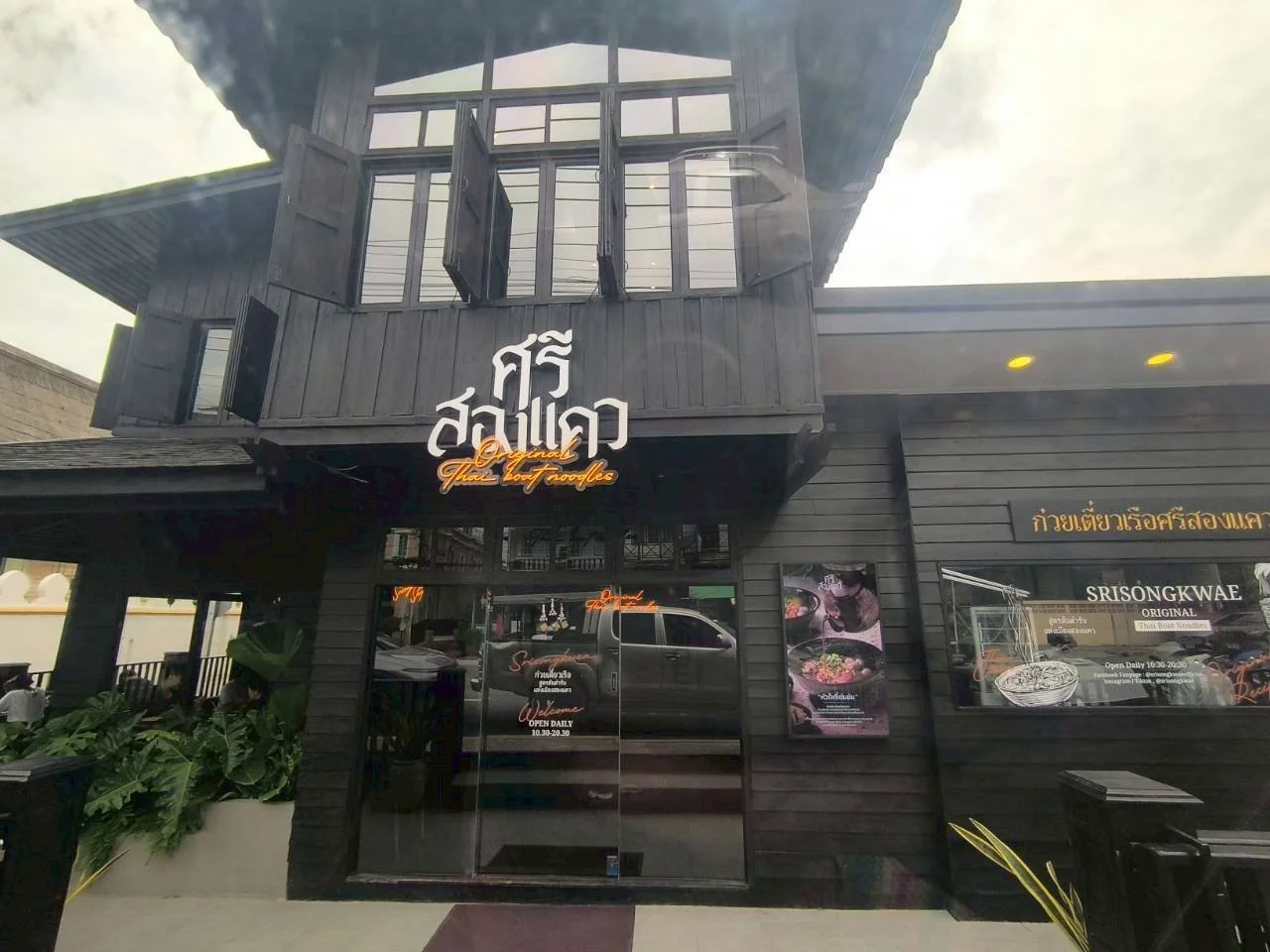 ตรวจเช็คระบบแก็ส
