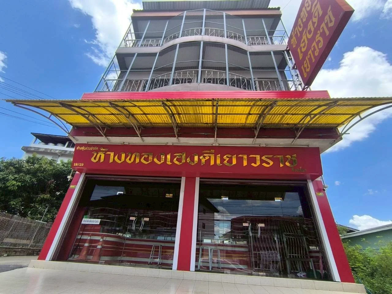 ตัดต่อท่อประปาร้านทองเฮงดี