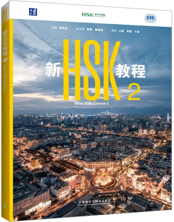 Novo HSK2 Course - Nível de Iniciação