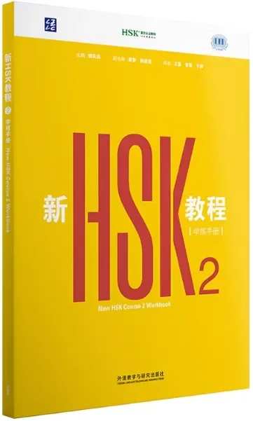 Novo HSK2 Workbook - Nível de Iniciação