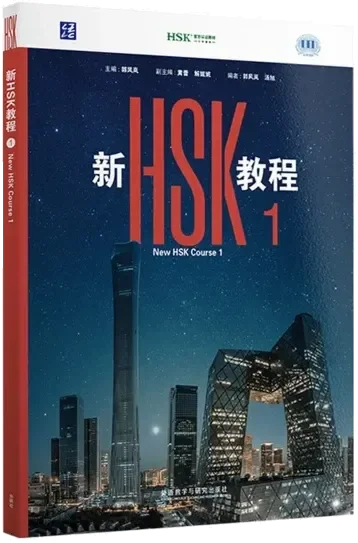 Novo HSK1 Course - Nível de Iniciação