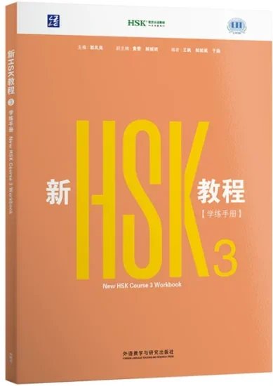 Novo HSK3 Workbook - Nível Intermédio
