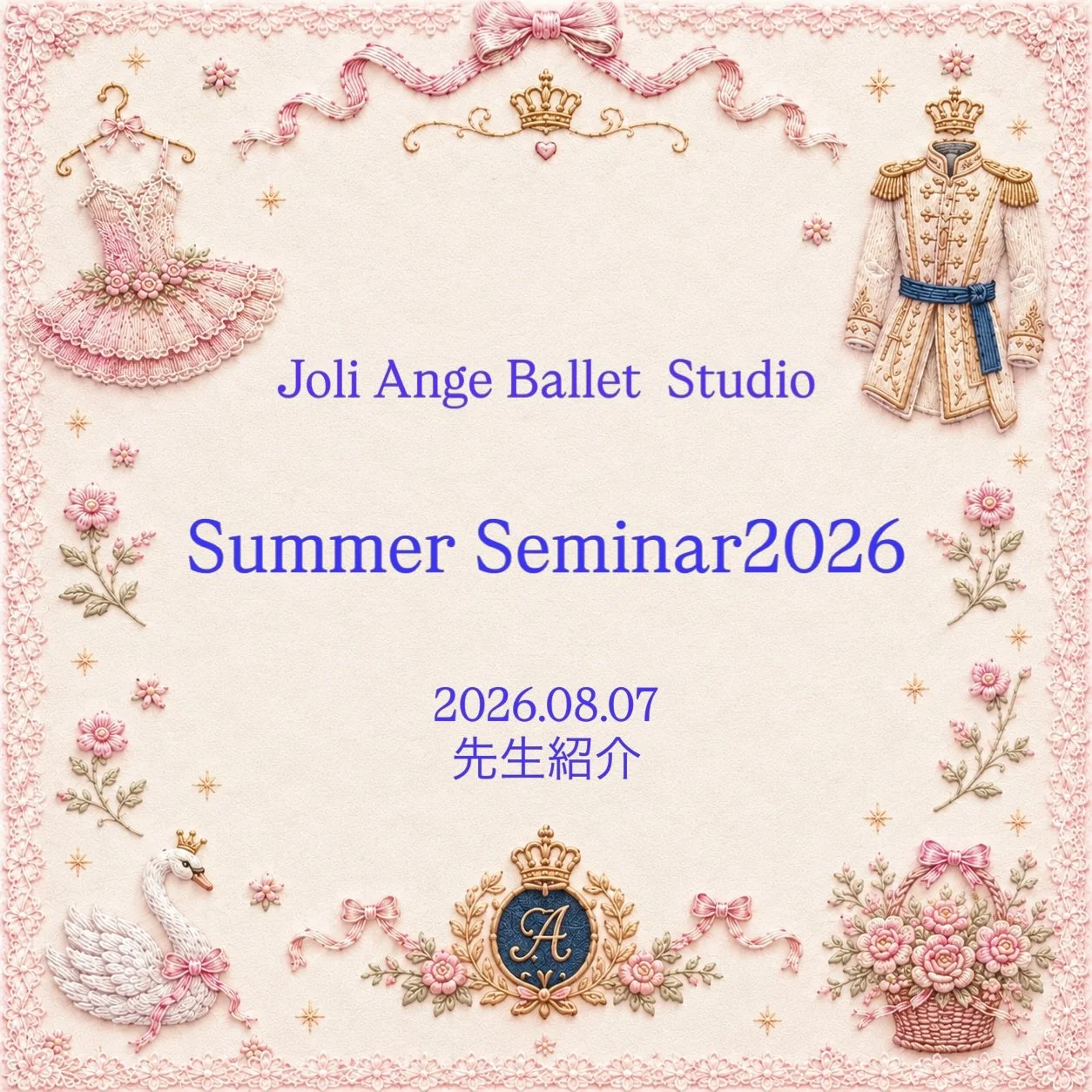 ・
【Joli Ange Ballet Studio Summer Seminar2026】

2026年8月7日（金）のレッスンをご担当くださる先生方をご紹介いたします。

Joli Ange Ballet Studioでは、8月7日〜9日までの3日間、「Summer Seminar 2026」を開催します。

指導に定評のある先生方をお招きし、基礎から表現、そして舞台へとつながる実践まで、一つひとつ丁寧に積み上げていく集中型セミナーです。

クラシックバレエはもちろん、コンテンポラリー、キャ