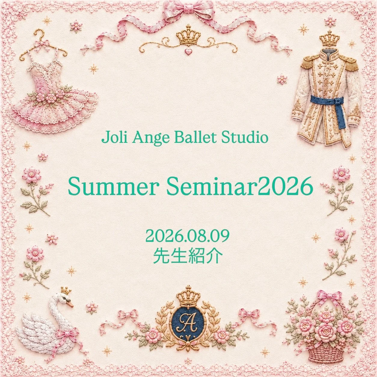 ・
【Joli Ange Ballet Studio Summer Seminar 2026】

2026年8月9日（日）のレッスンをご担当くださる先生方をご紹介いたします。

Joli Ange Ballet Studioでは、8月7日〜9日までの3日間、「Summer Seminar 2026」を開催します。

指導に定評のある先生方をお招きし、基礎から表現、そして舞台へとつながる実践まで、一つひとつ丁寧に積み上げていく集中型セミナーです。

クラシックバレエはもちろん、コンテンポラリー、キ