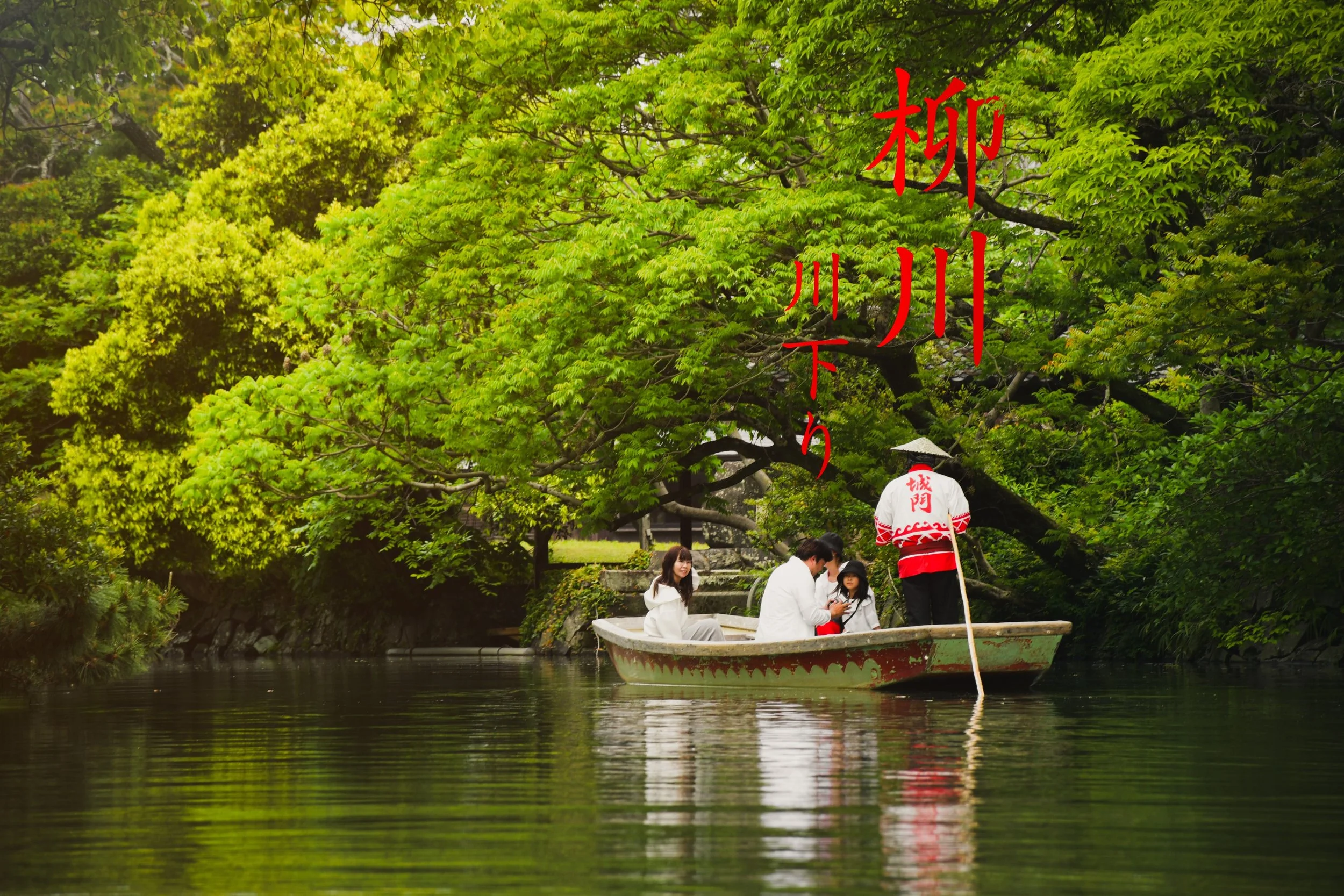 Yanagawa Canal Tour Captured 🚣🇯🇵
#yanagawa #yanagawacanaltour #boatridejapan #fukuoka