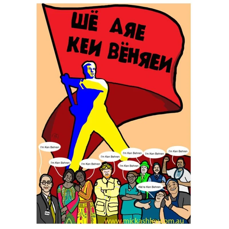 We Are Ken Behren