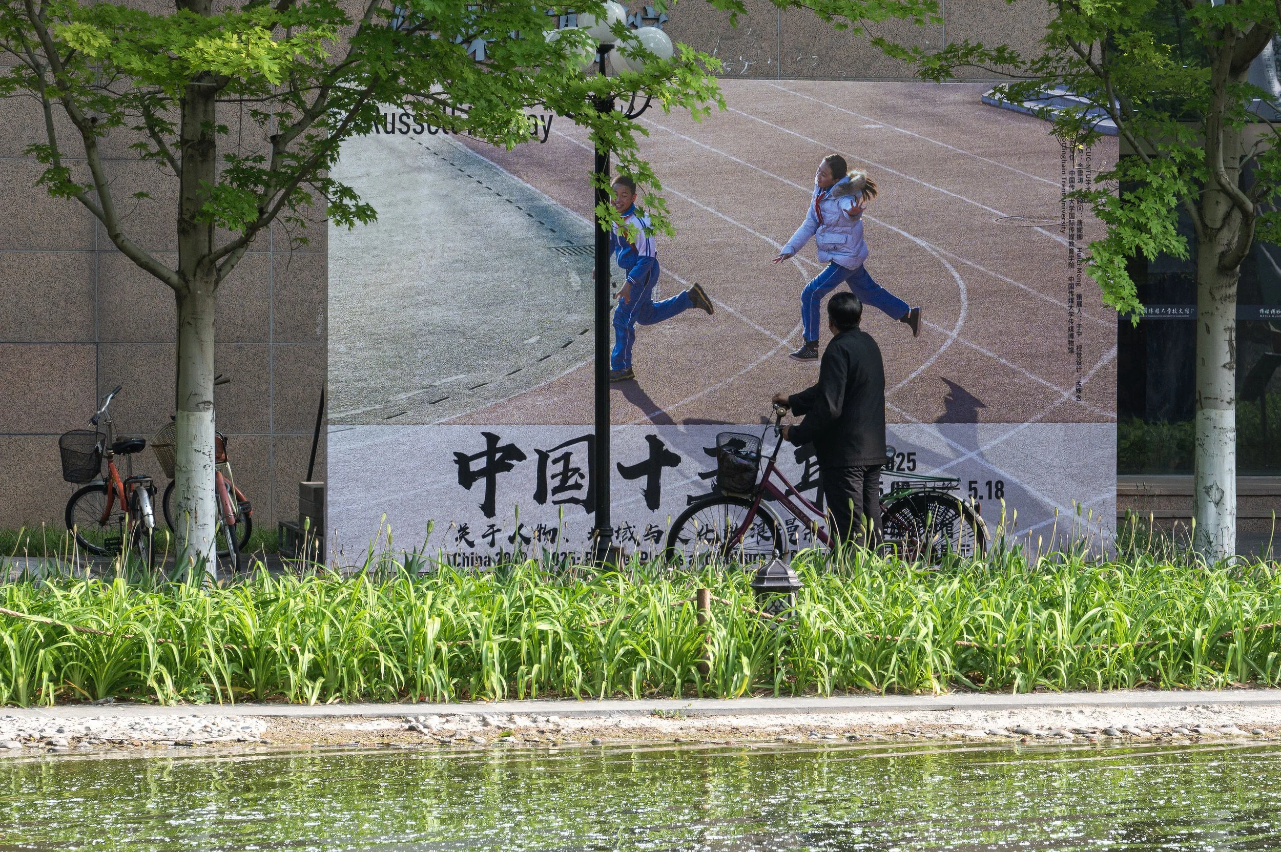China 2010-2025: People, Place and Culture - a Romance