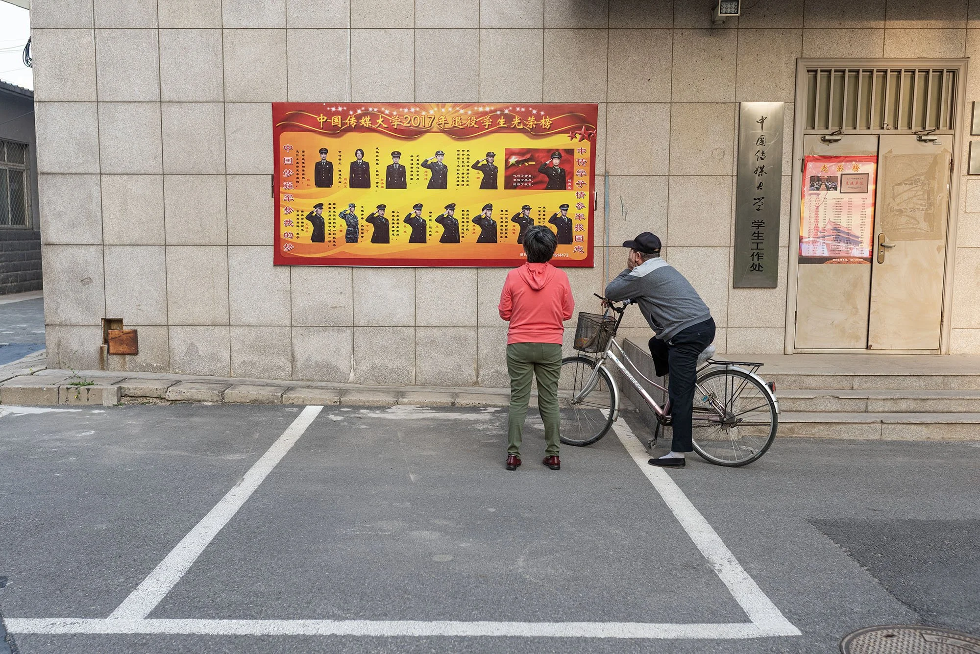 CUC Campus, Chaoyang, Beijing, 2018