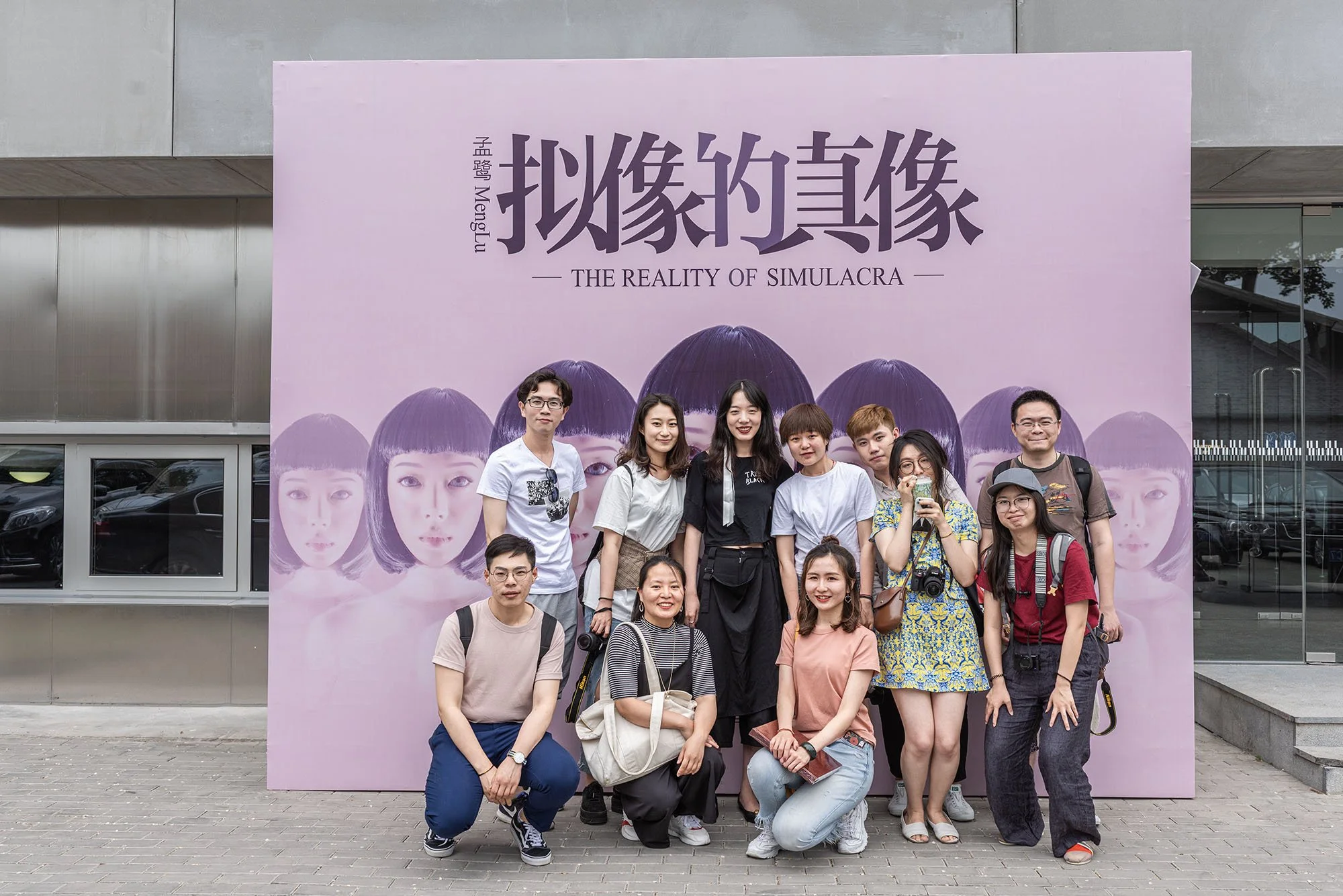 Class of '20, 798 Art District, Beijing 2018