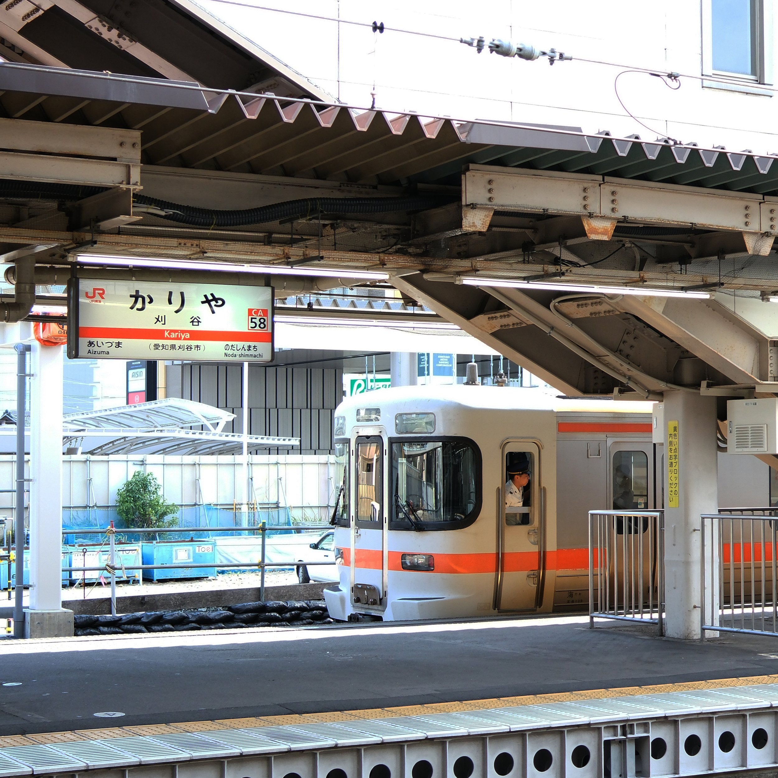 AF080398_TrainConductor.jpg