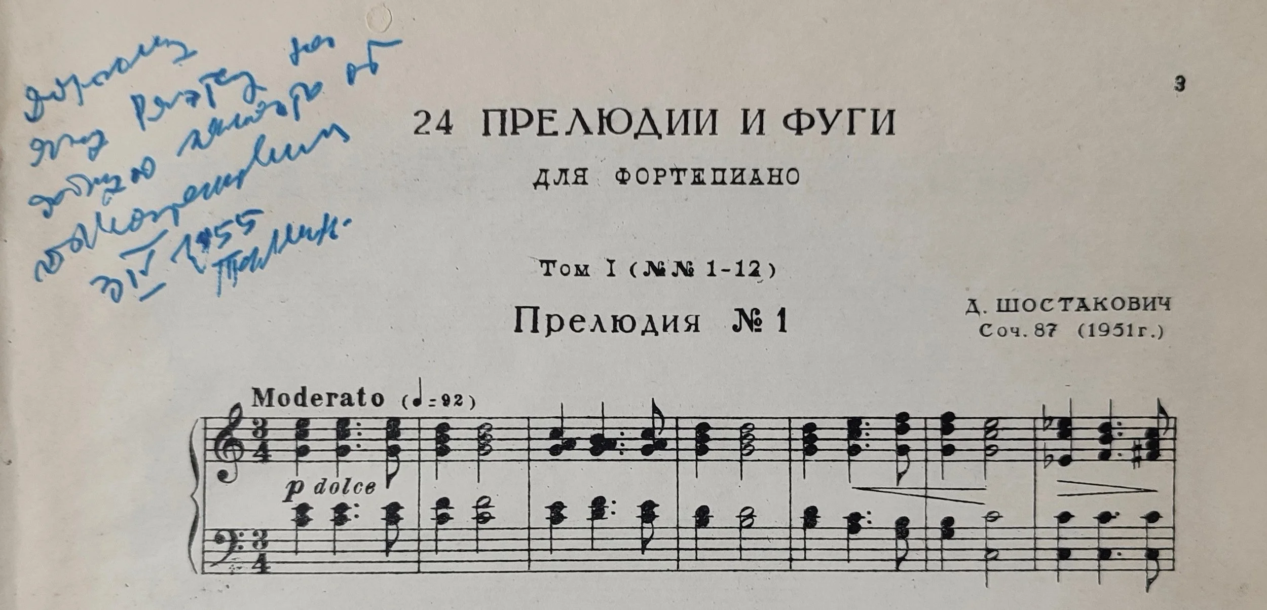Gift from Dmitri Schostakovich to Jaan Rääts