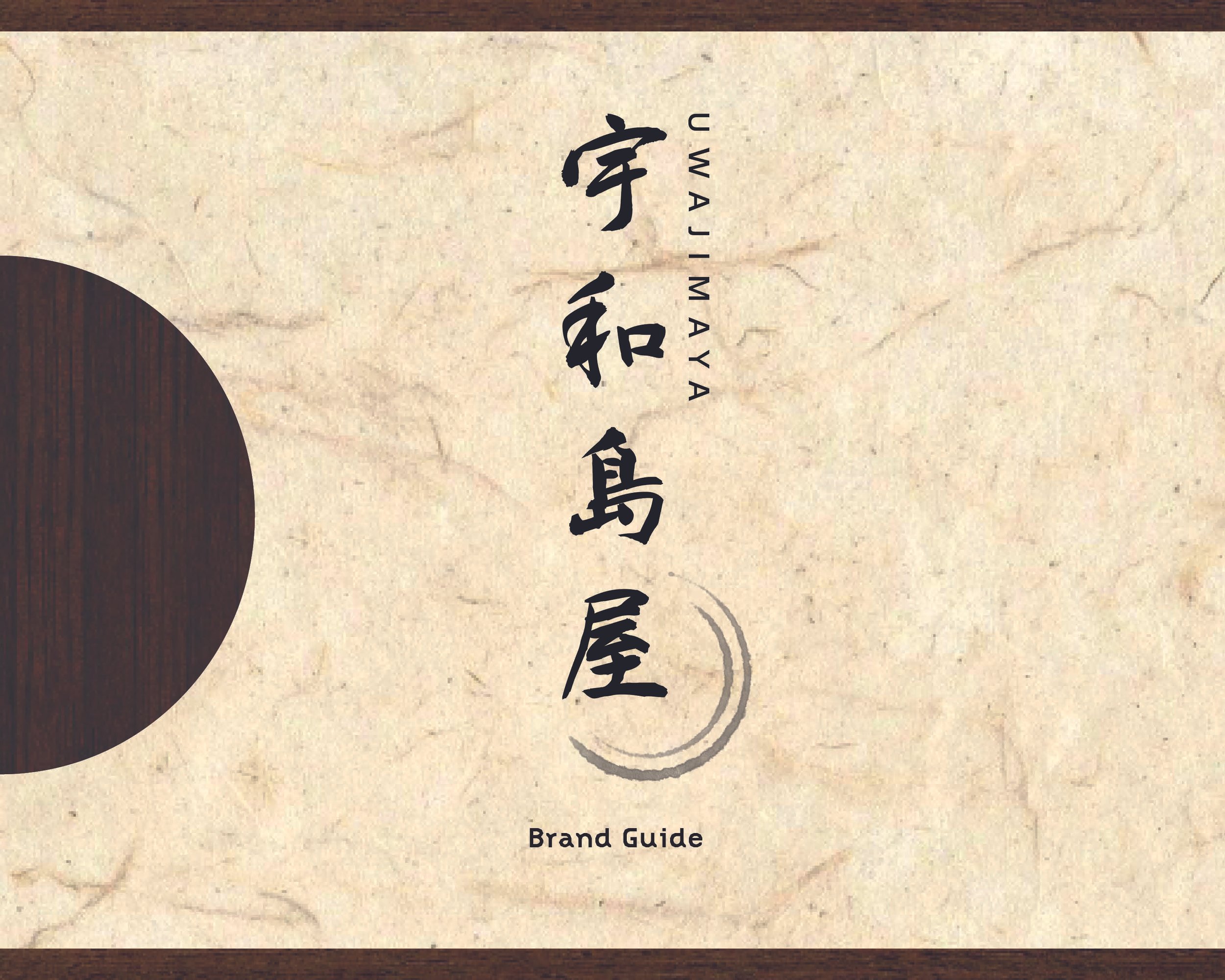 Uwajimaya Rebrand