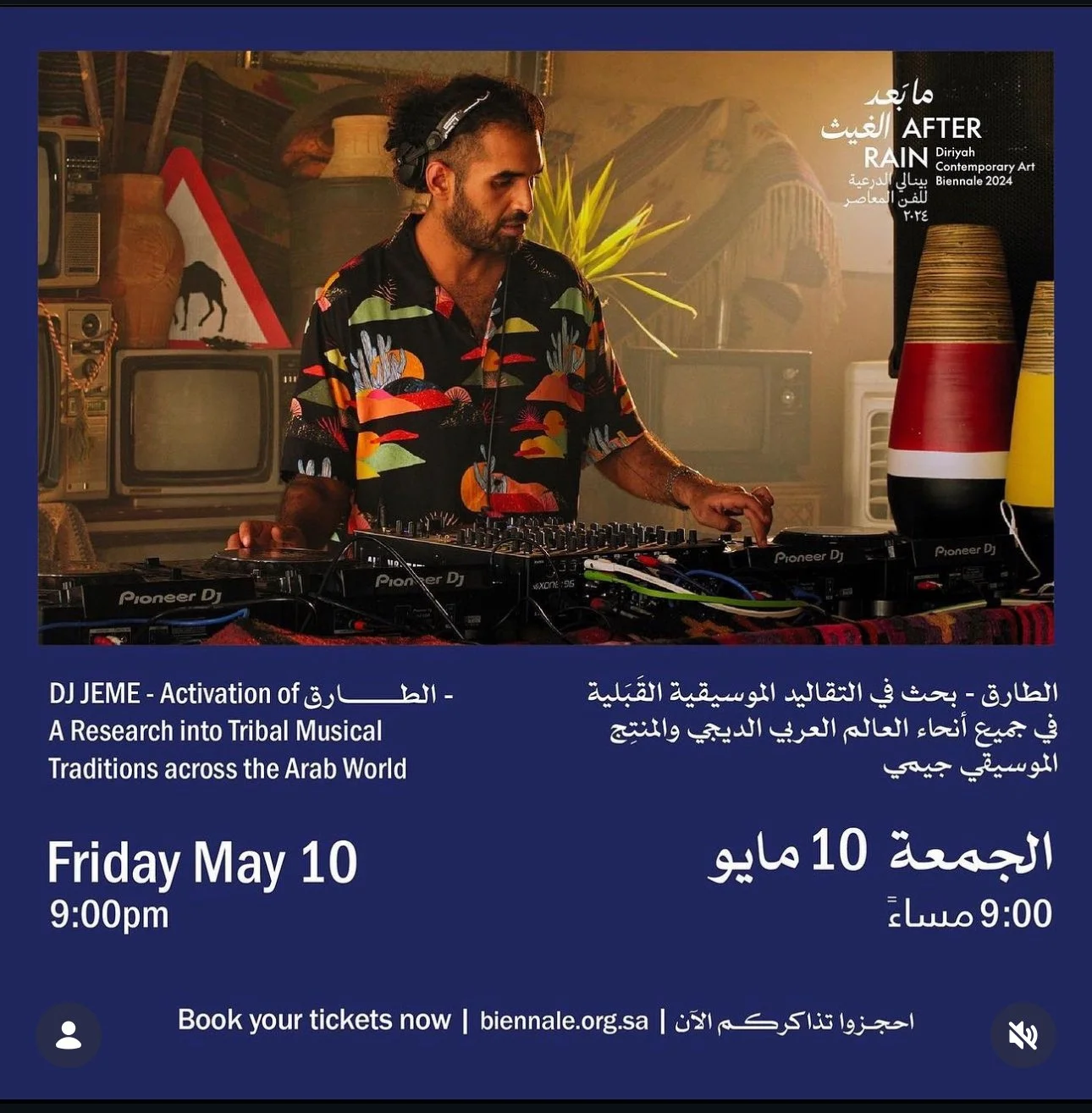 A promotional poster for an event titled "After Rain" at the Dubai Contemporary Art Biennale 2024. It features a DJ in a patterned shirt mixing music, with a background of vintage electronics and desert-themed decor. The event is scheduled for Friday, May 10 at 9:00 pm.