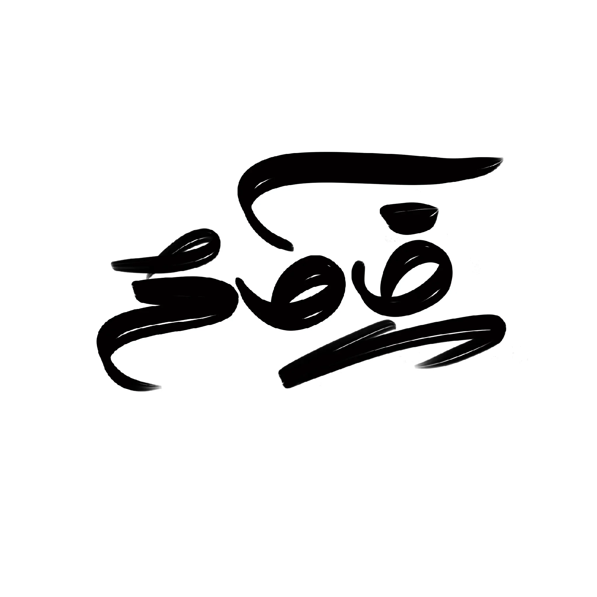 Black handwritten text on a white background reads "Choose".